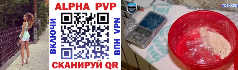 Купить  Георгиевск  Alpha-PVP VHQ 