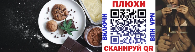 Еда ТГК марихуана  Купить  Георгиевск 