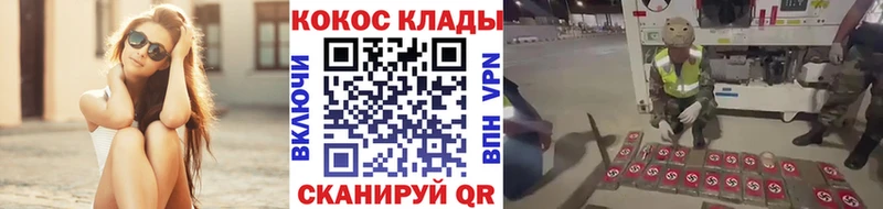 Купить где  Георгиевск  Cocaine Перу 