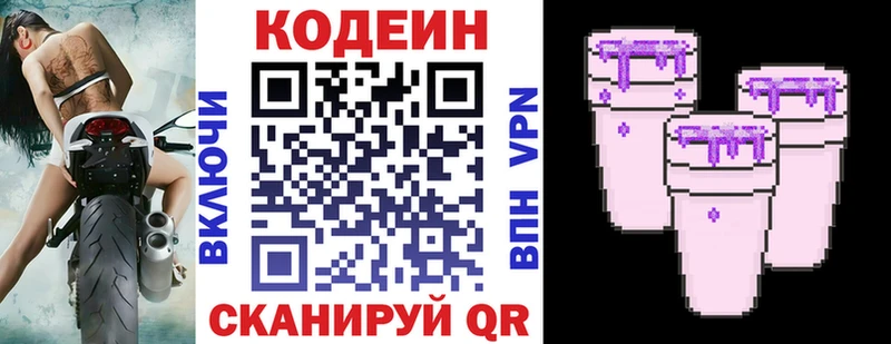 Купить закладки  Георгиевск  Codein Purple Drank 