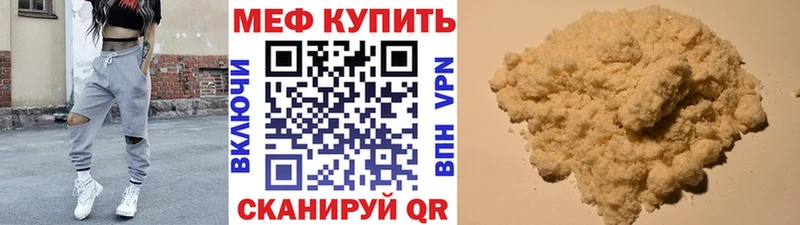 Купить где  Георгиевск  Меф мяу мяу 