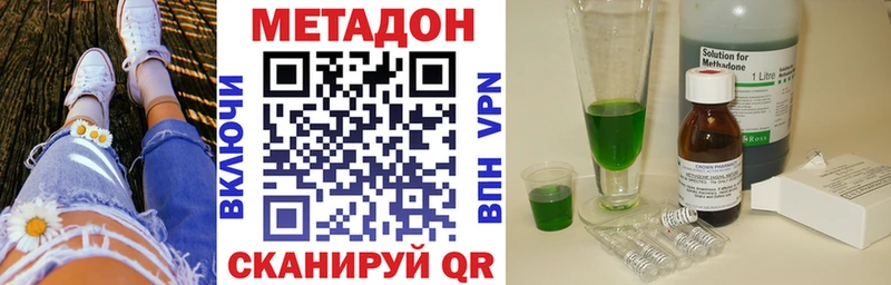 Купить  Георгиевск  МЕТАДОН кристалл 