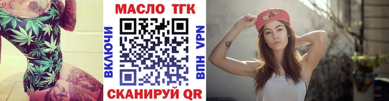 Купить закладки  Георгиевск  ТГК вейп 